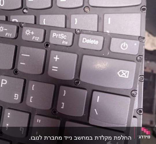 מקלדת מחשב עם מקשים שונים כולל Delete ו-Backspace